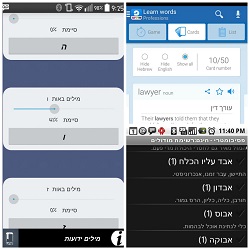 אפליקציות לפסיכומטרי: אפליקציות חינם שיעזרו לכם ללמוד